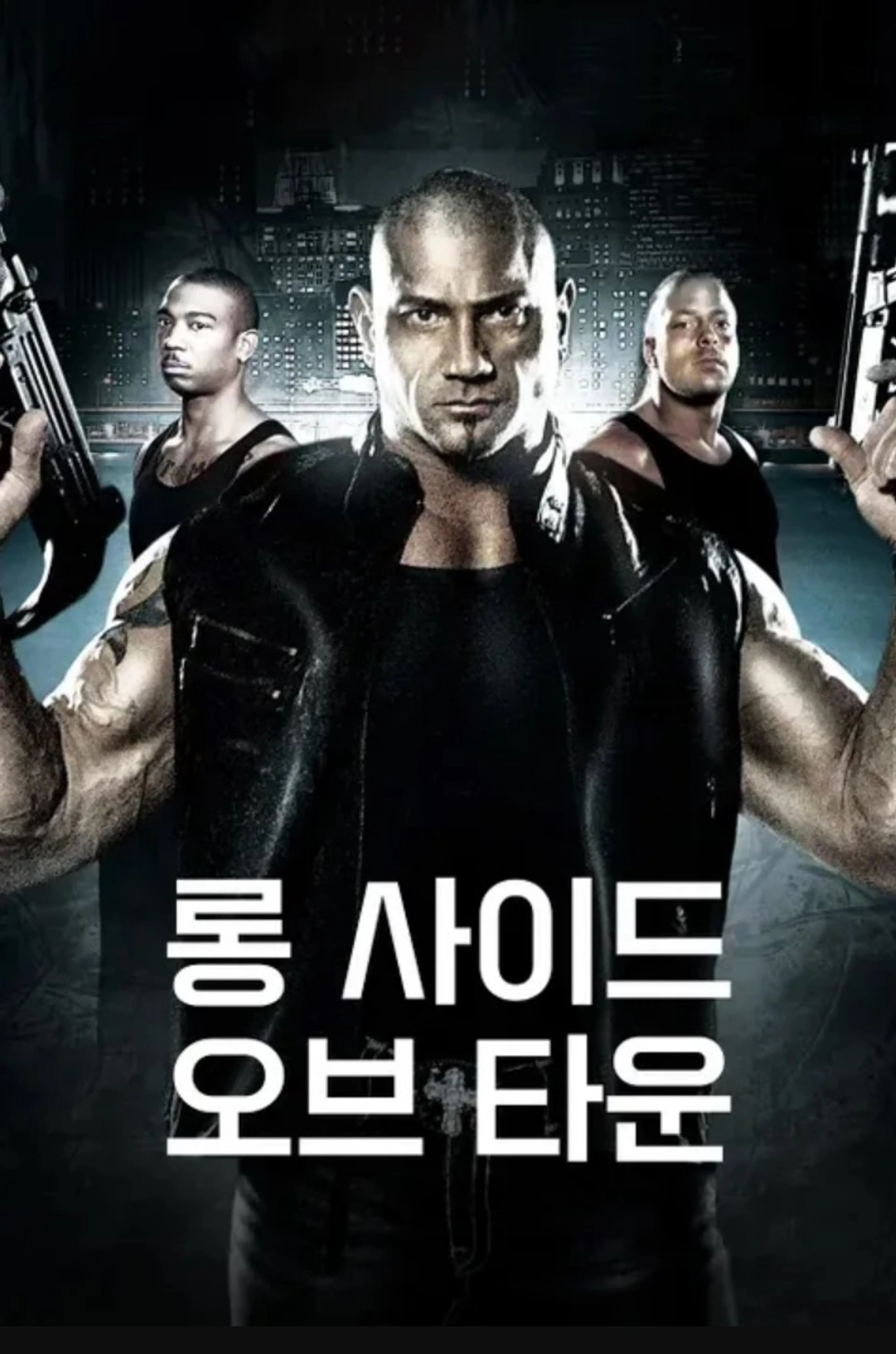 롱 사이드 오브 타운