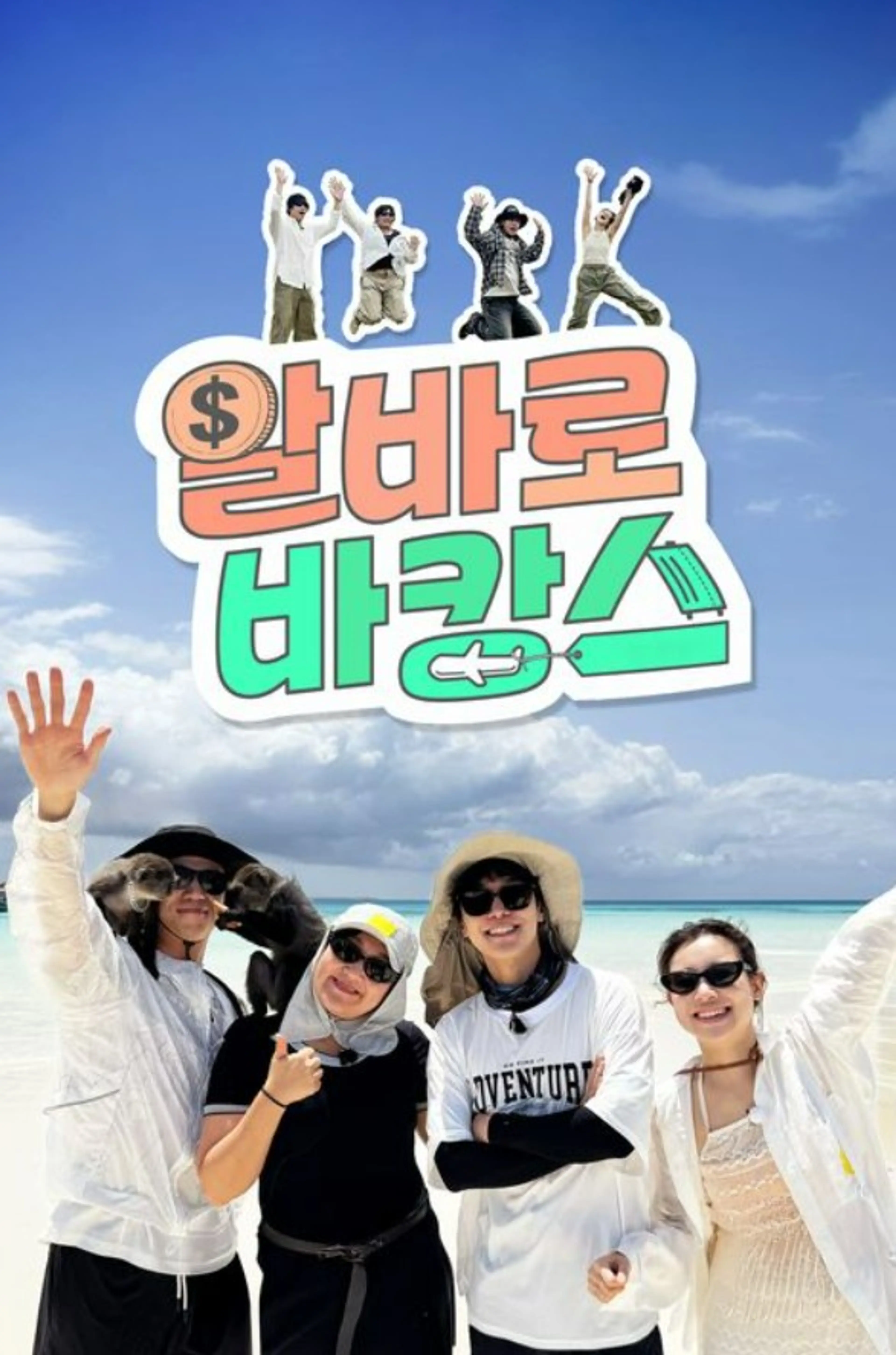 알바로 바캉스