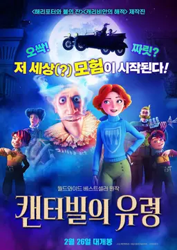 (더빙) 캔터빌의 유령