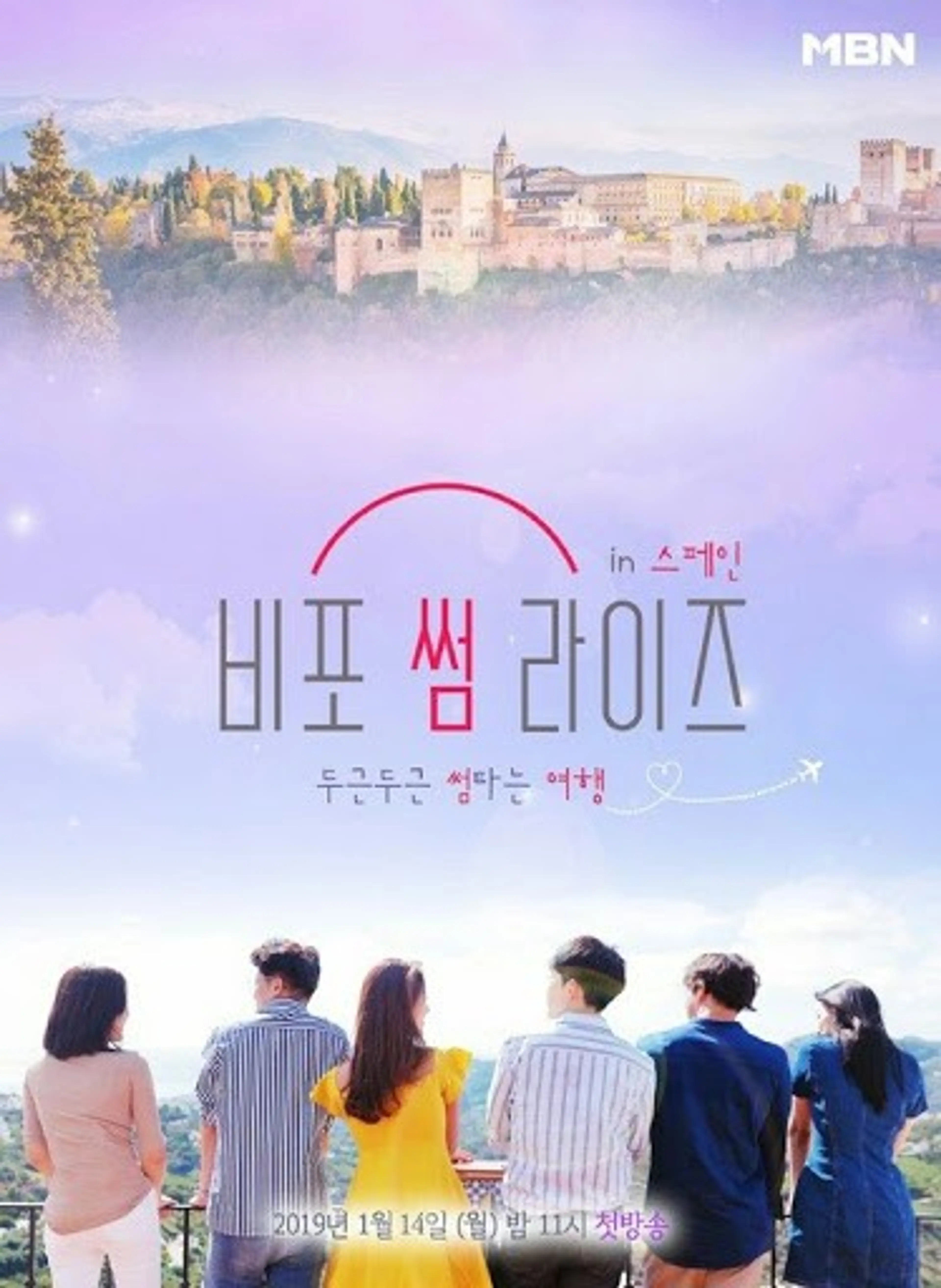 비포 썸 라이즈