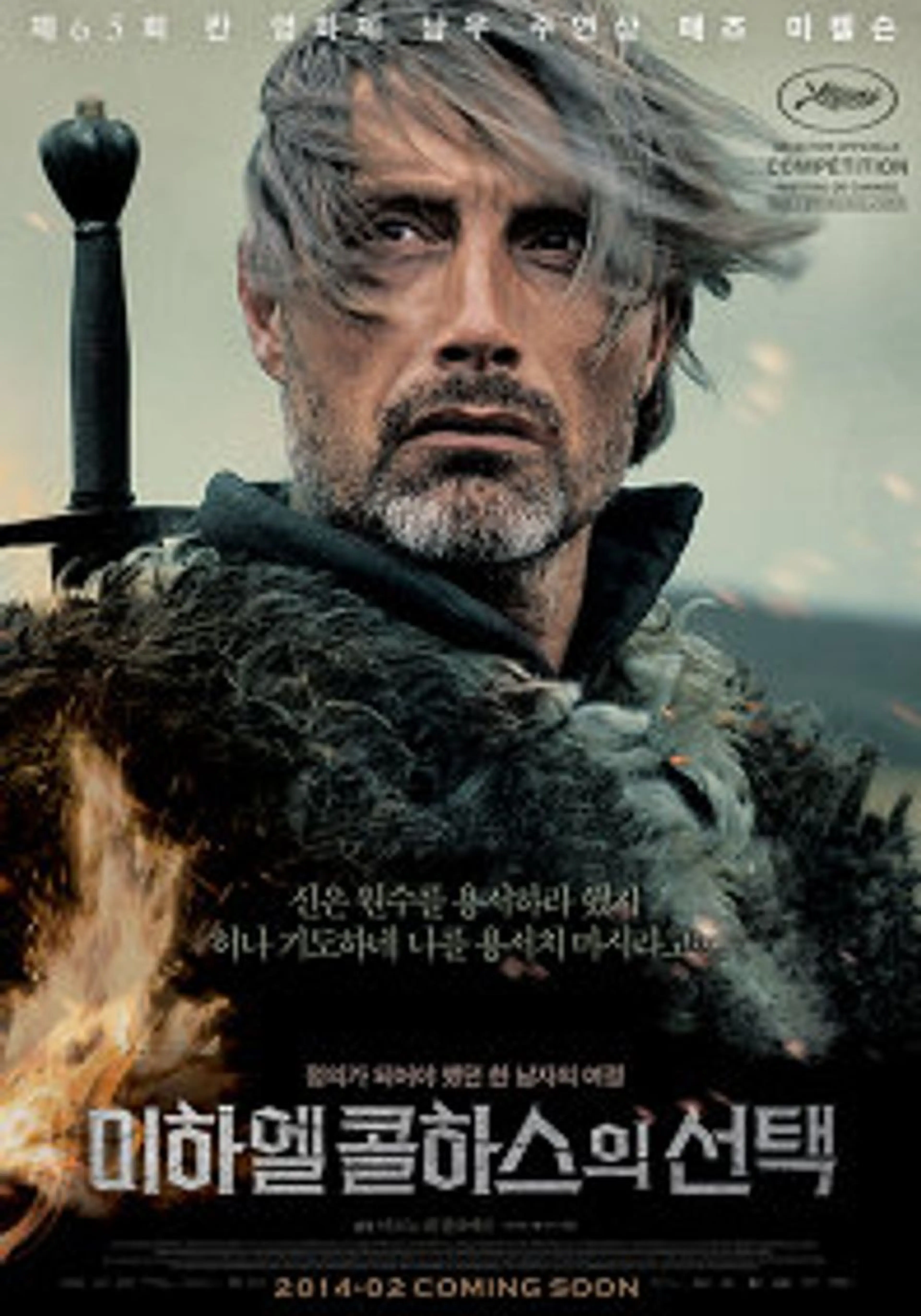 미하엘 콜하스의 선택