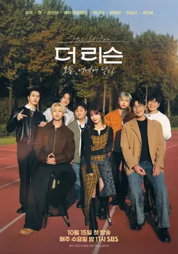 더 리슨 : 오늘, 너에게 닿다