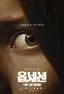 옵세션