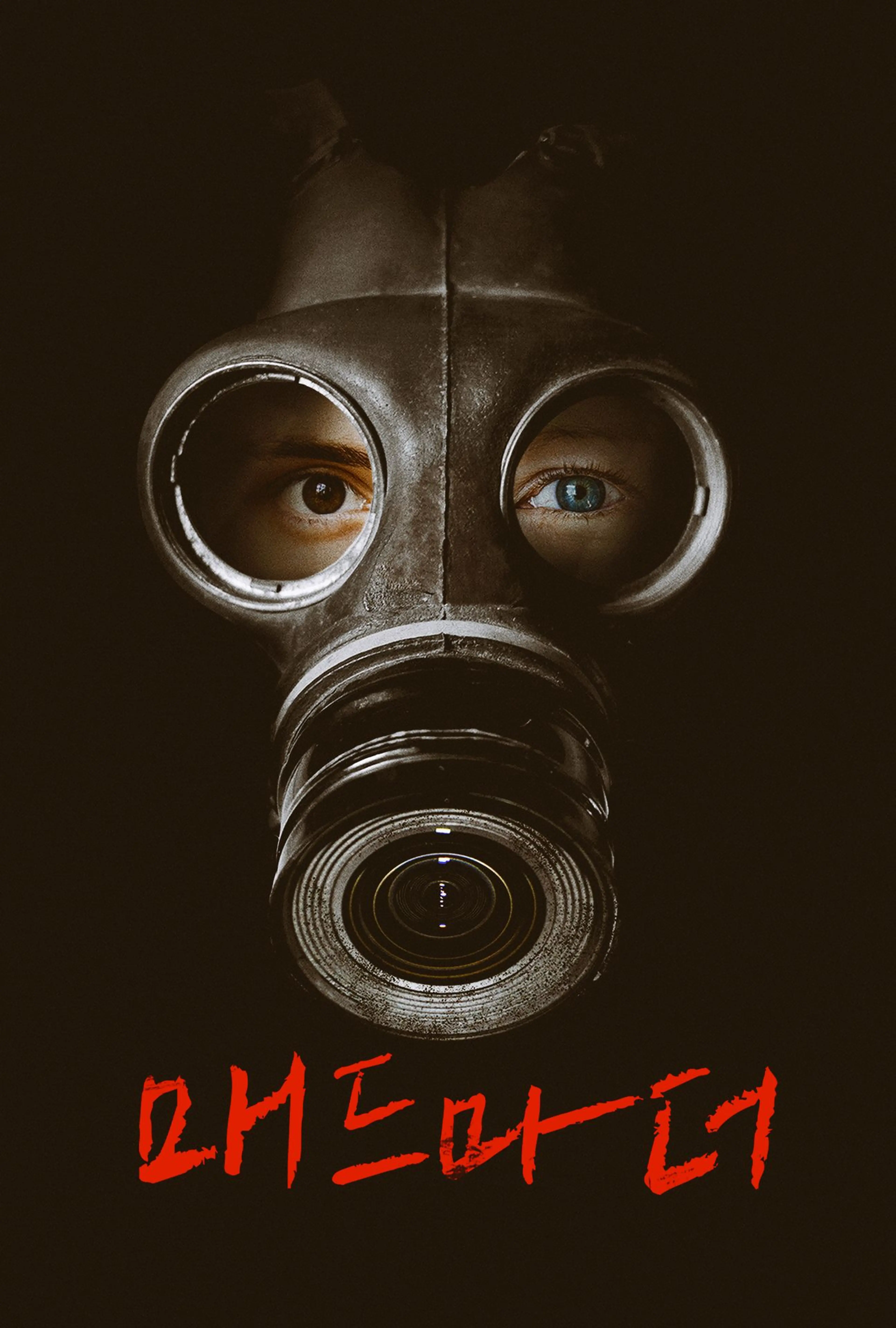 매드 마더