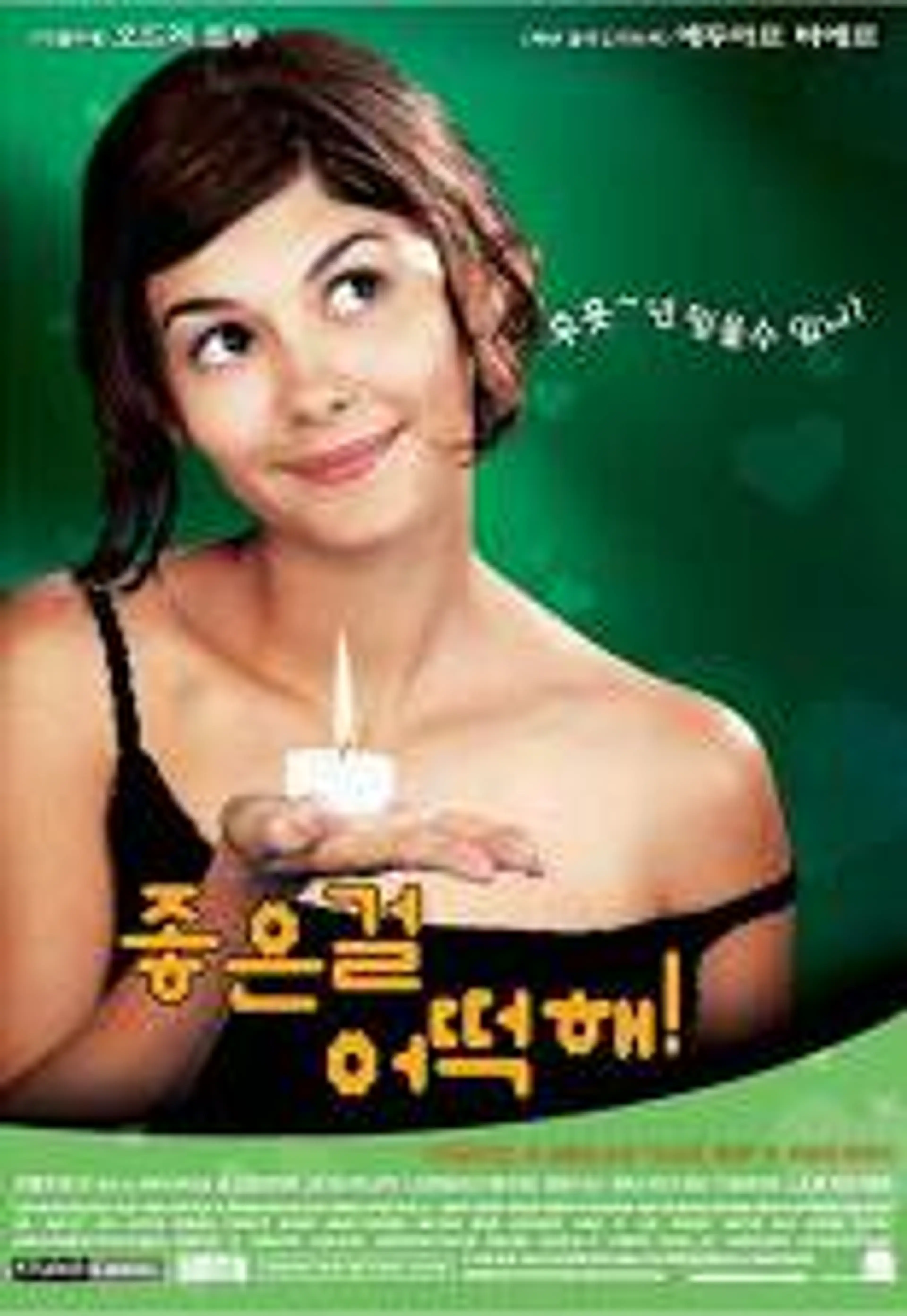 좋은 걸 어떡해