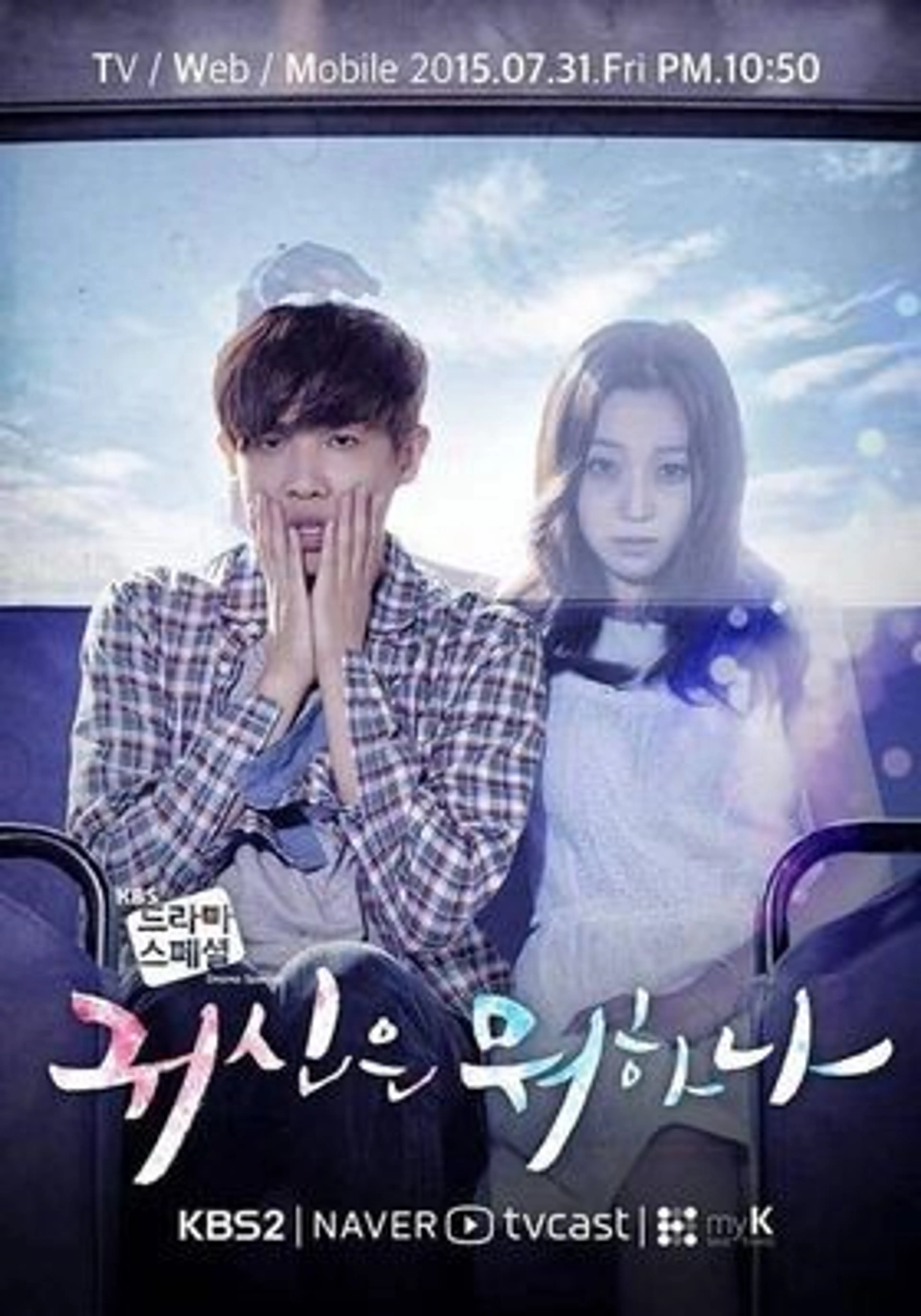 귀신은 뭐하나