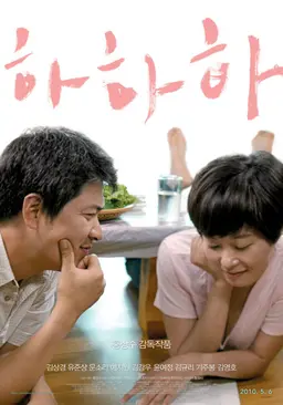 하하하