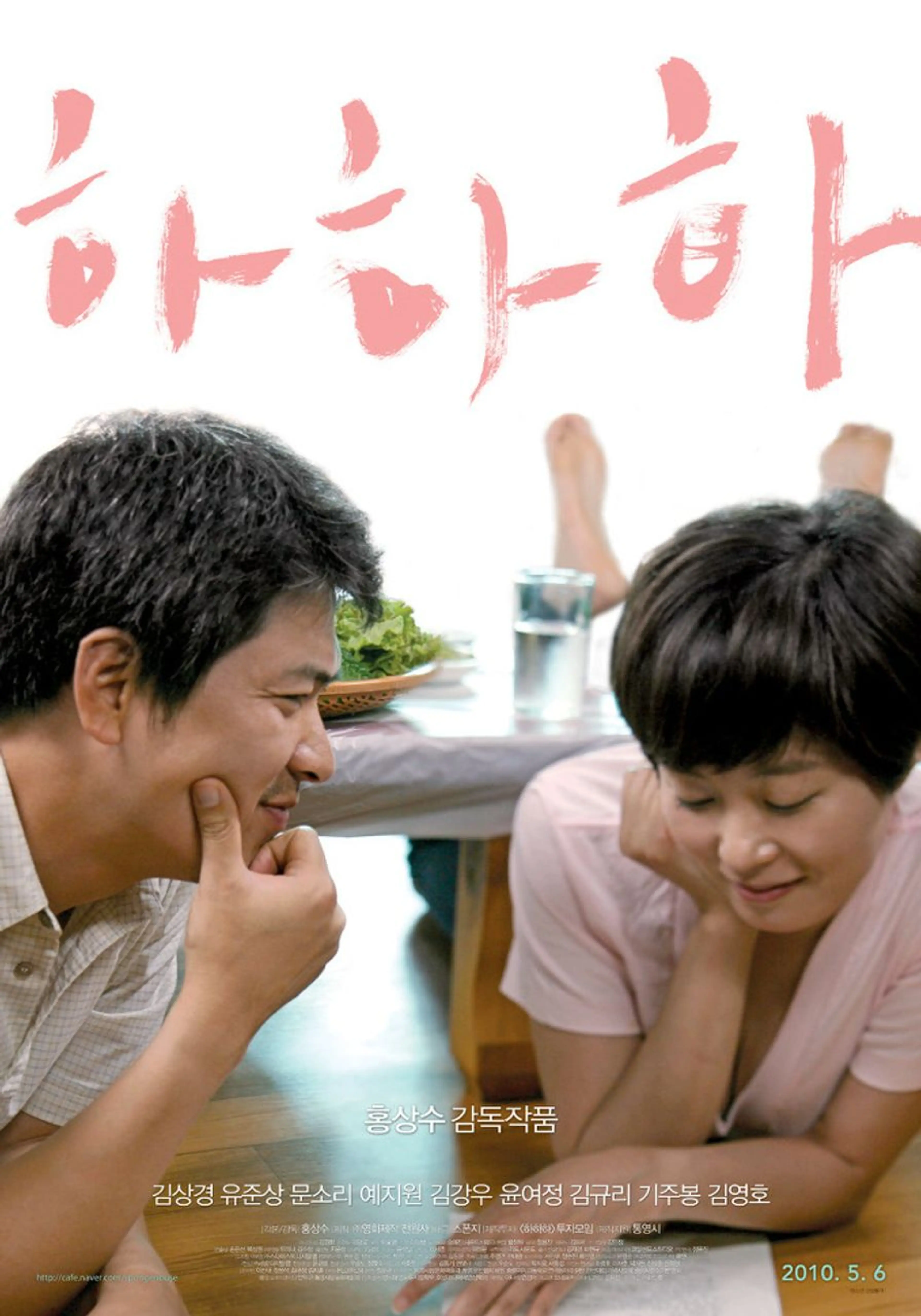 하하하