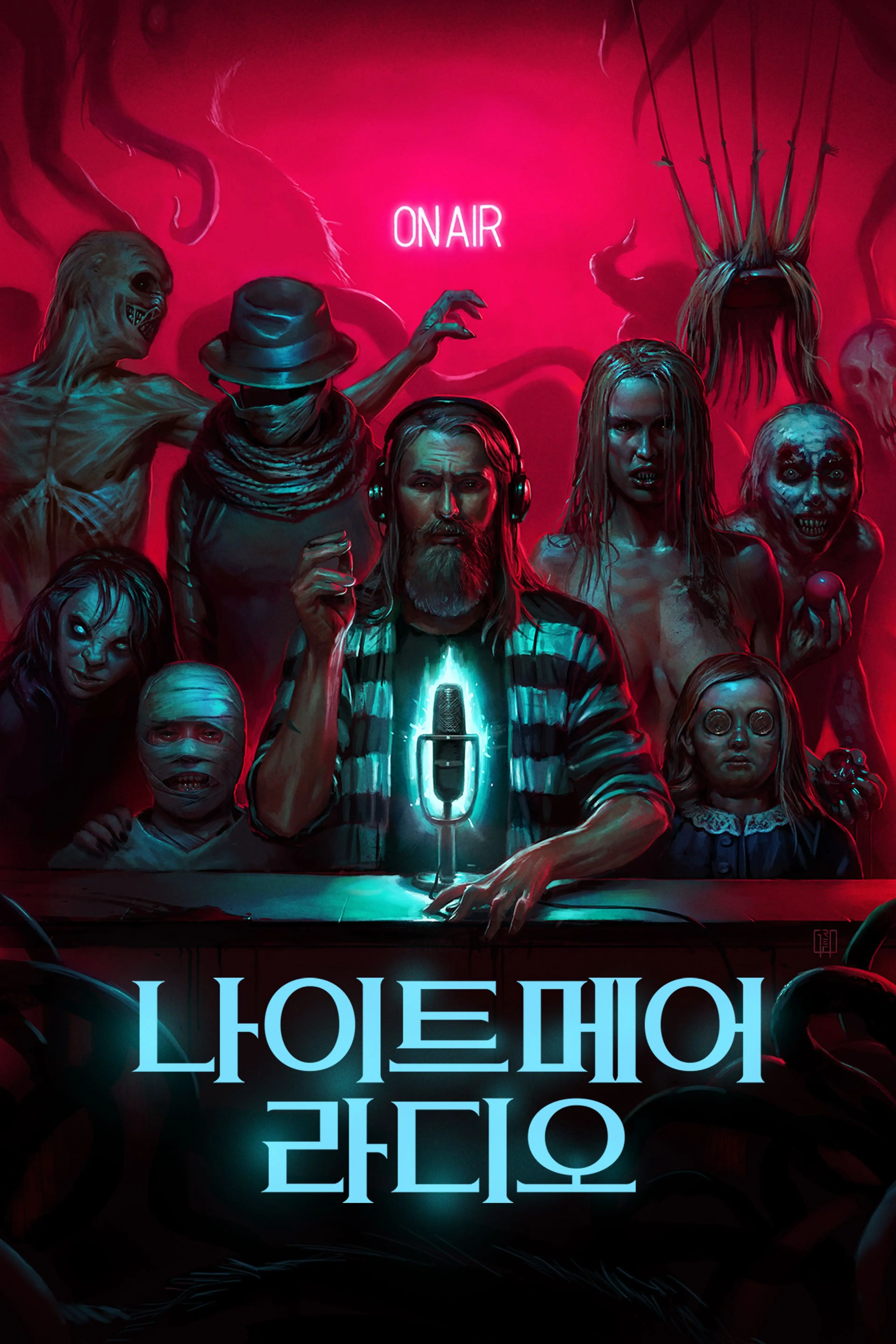 나이트메어 라디오