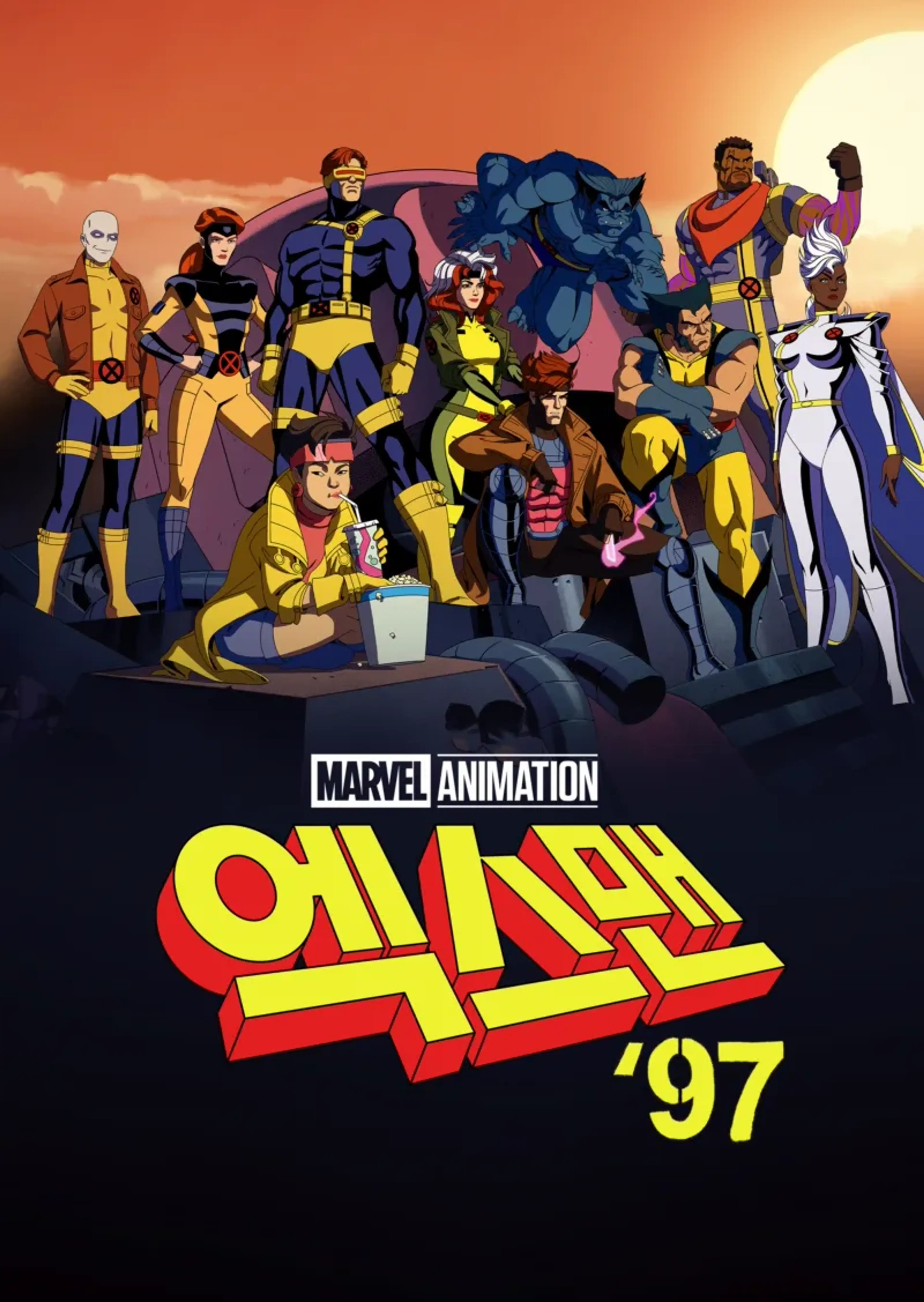 엑스맨 '97