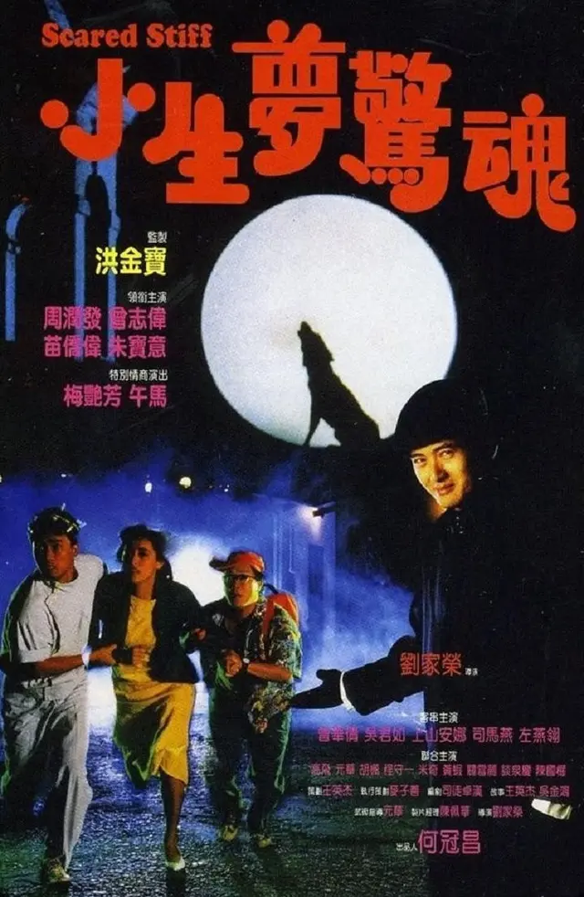 몽경영웅