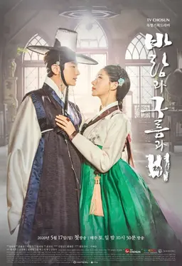 바람과 구름과 비