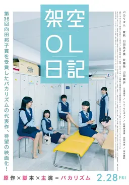 가공OL일기