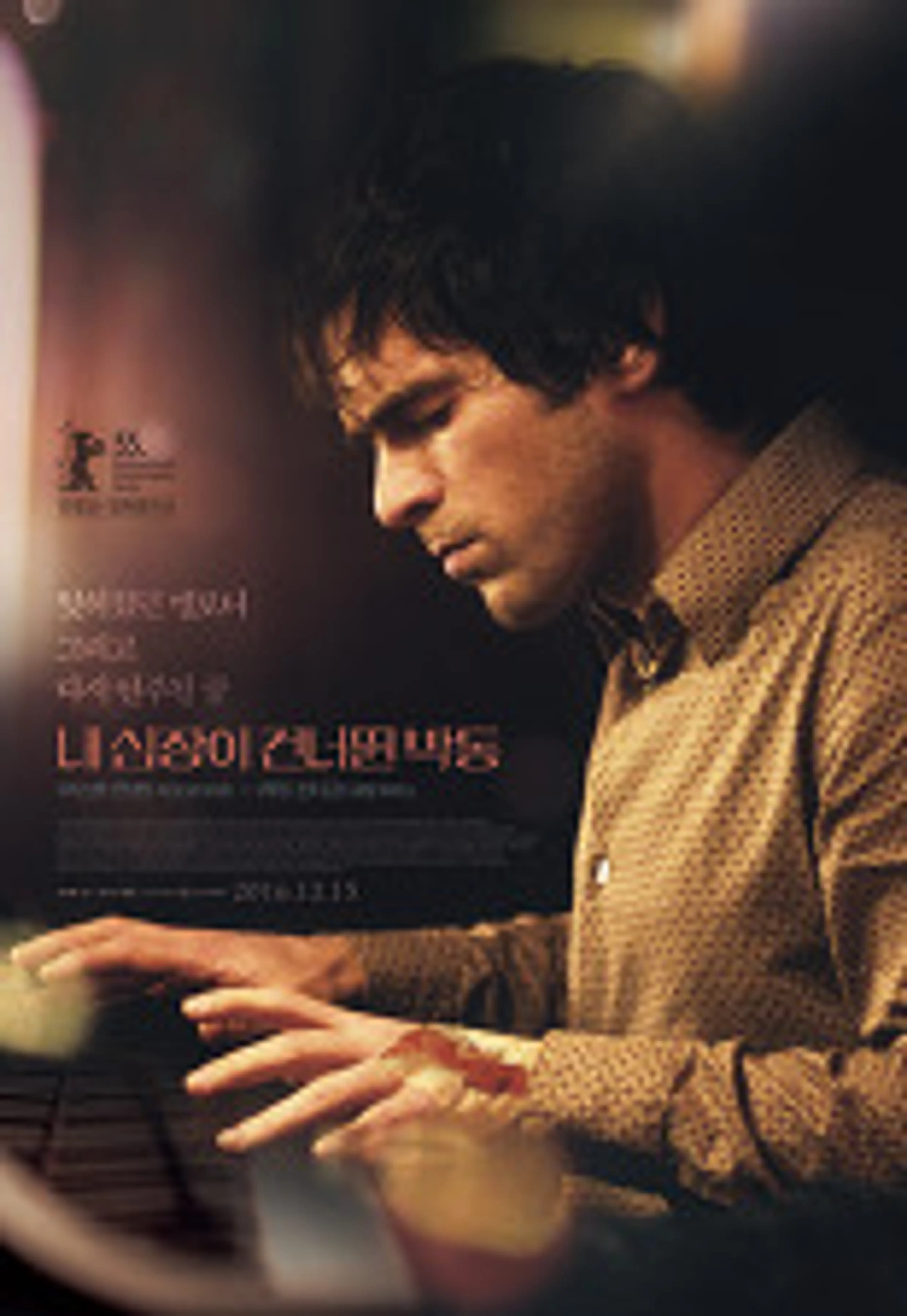 내 심장이 건너뛴 박동