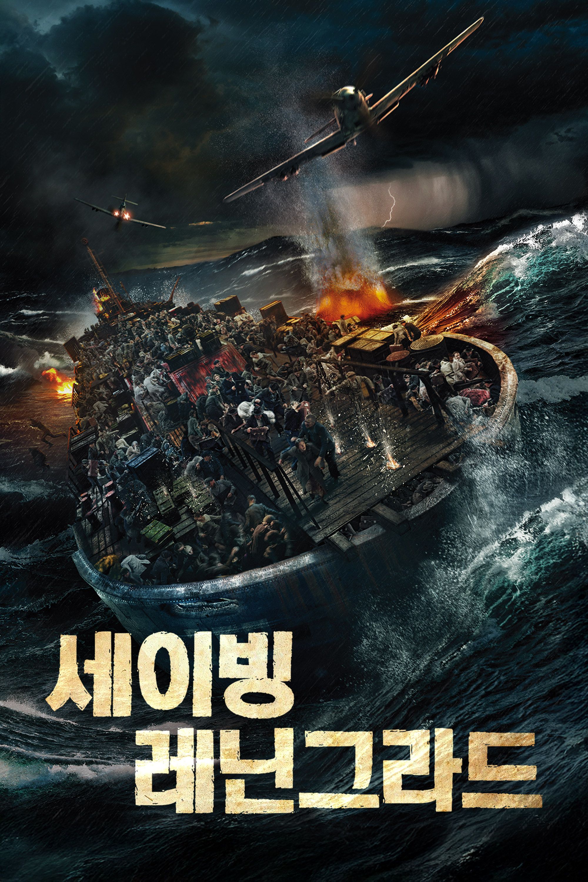 세이빙 레닌그라드