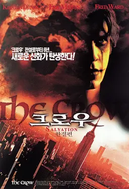 크로우 3 - 구원의 손길
