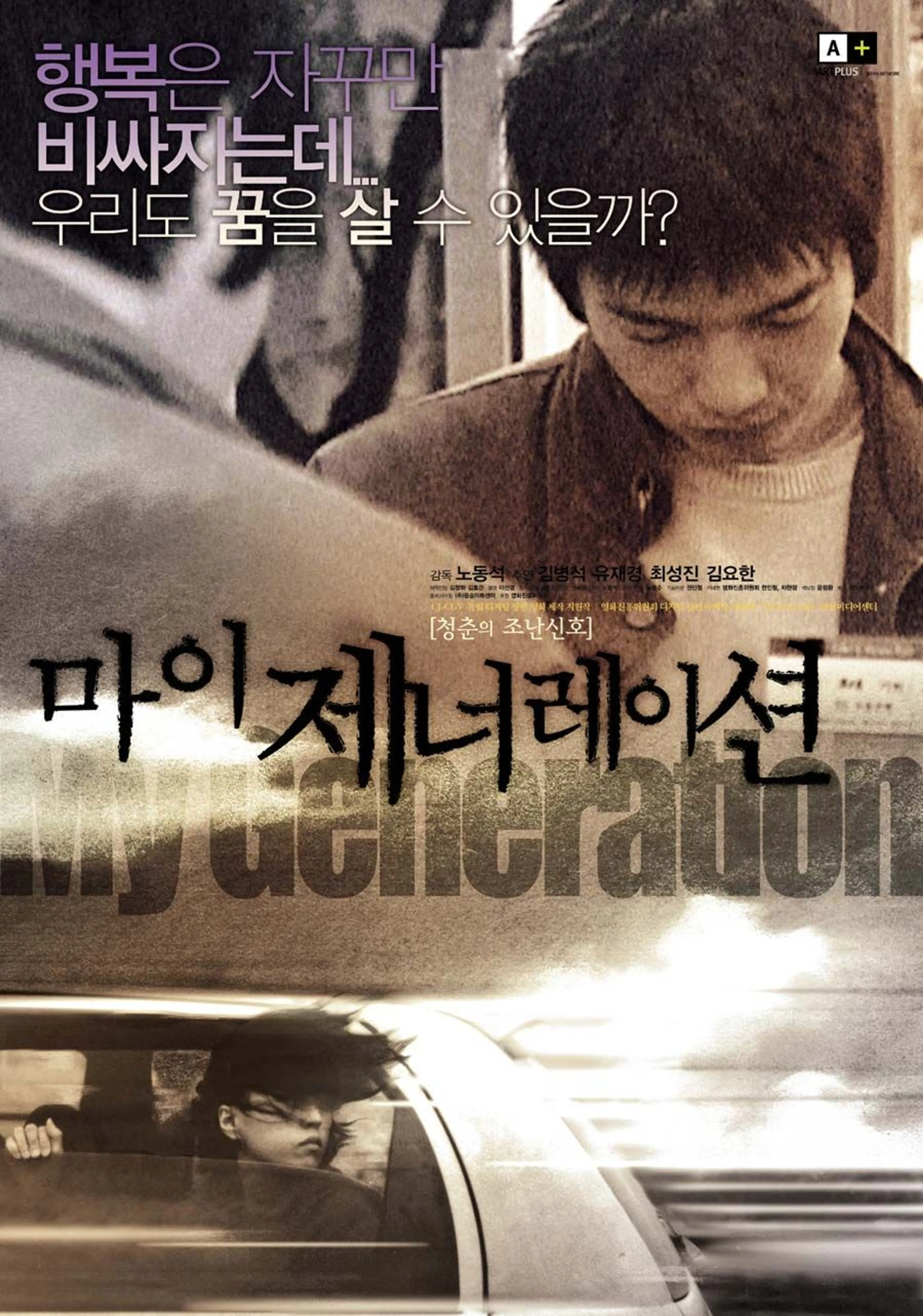 마이제너레이션