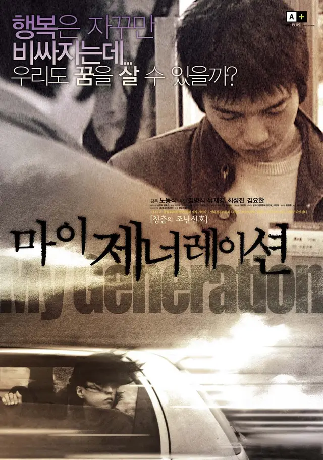 마이제너레이션