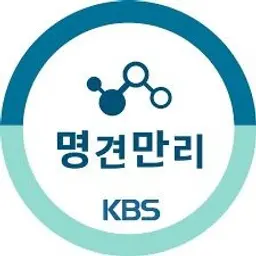 명견만리