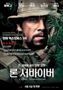 중동을 배경으로 한 미국 전쟁영화 TOP 5