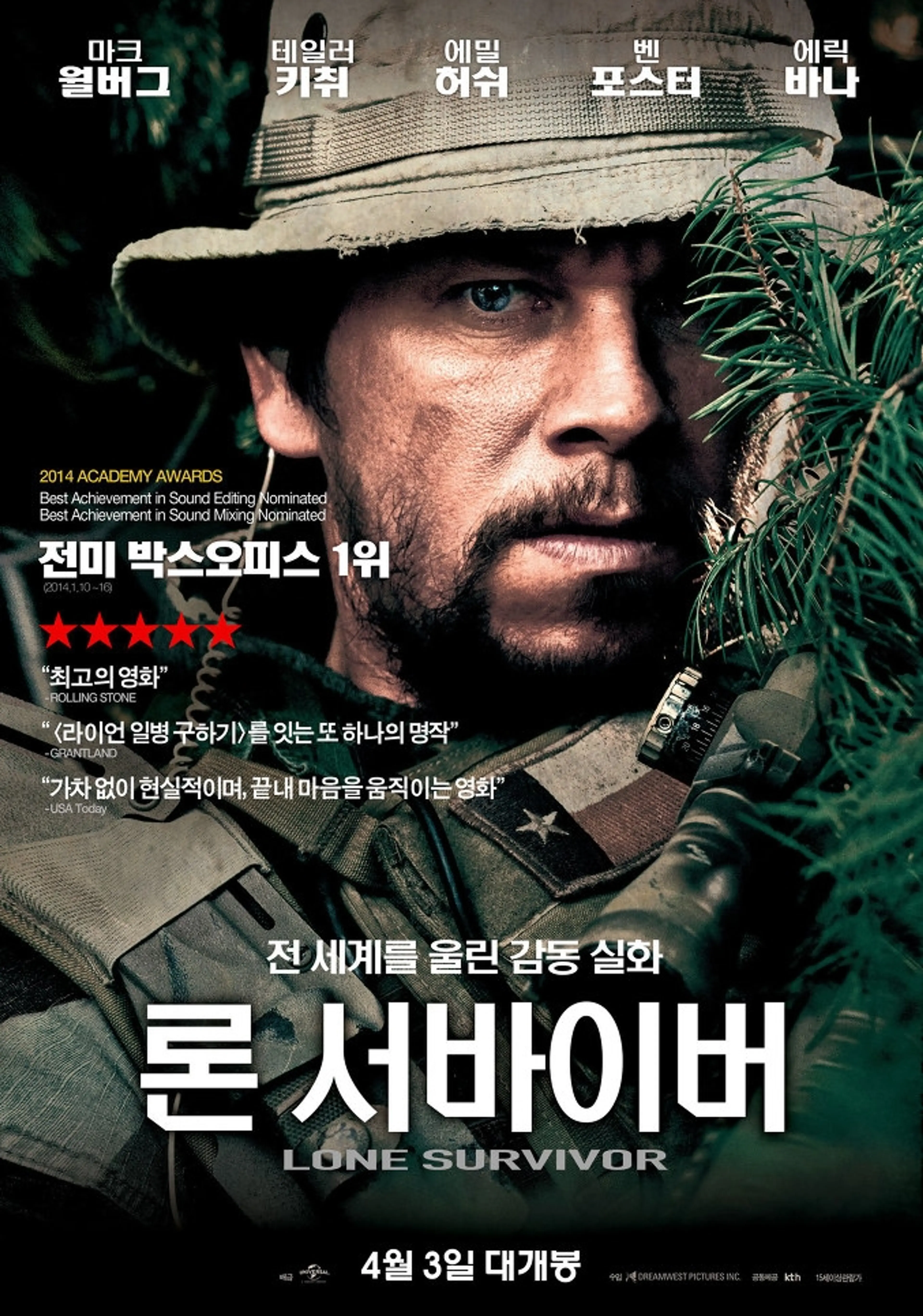 중동을 배경으로 한 미국 전쟁영화 TOP 5