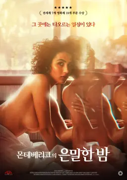 몬테베리코의 은밀한 밤