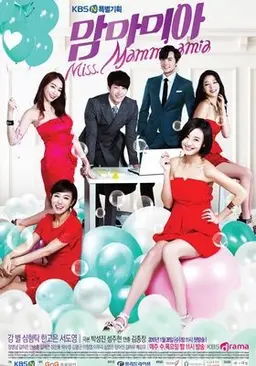 Miss 맘마미아