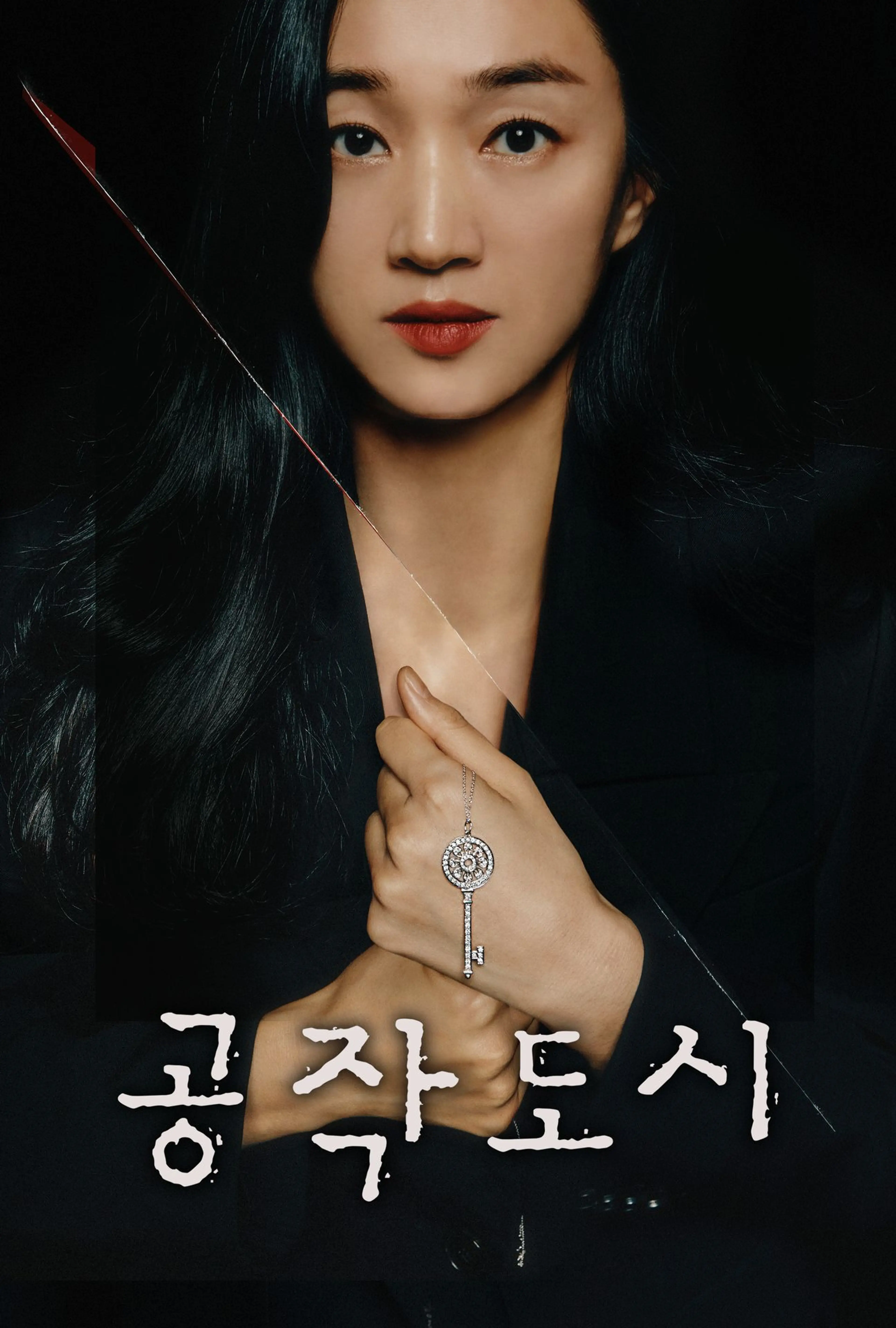 공작도시