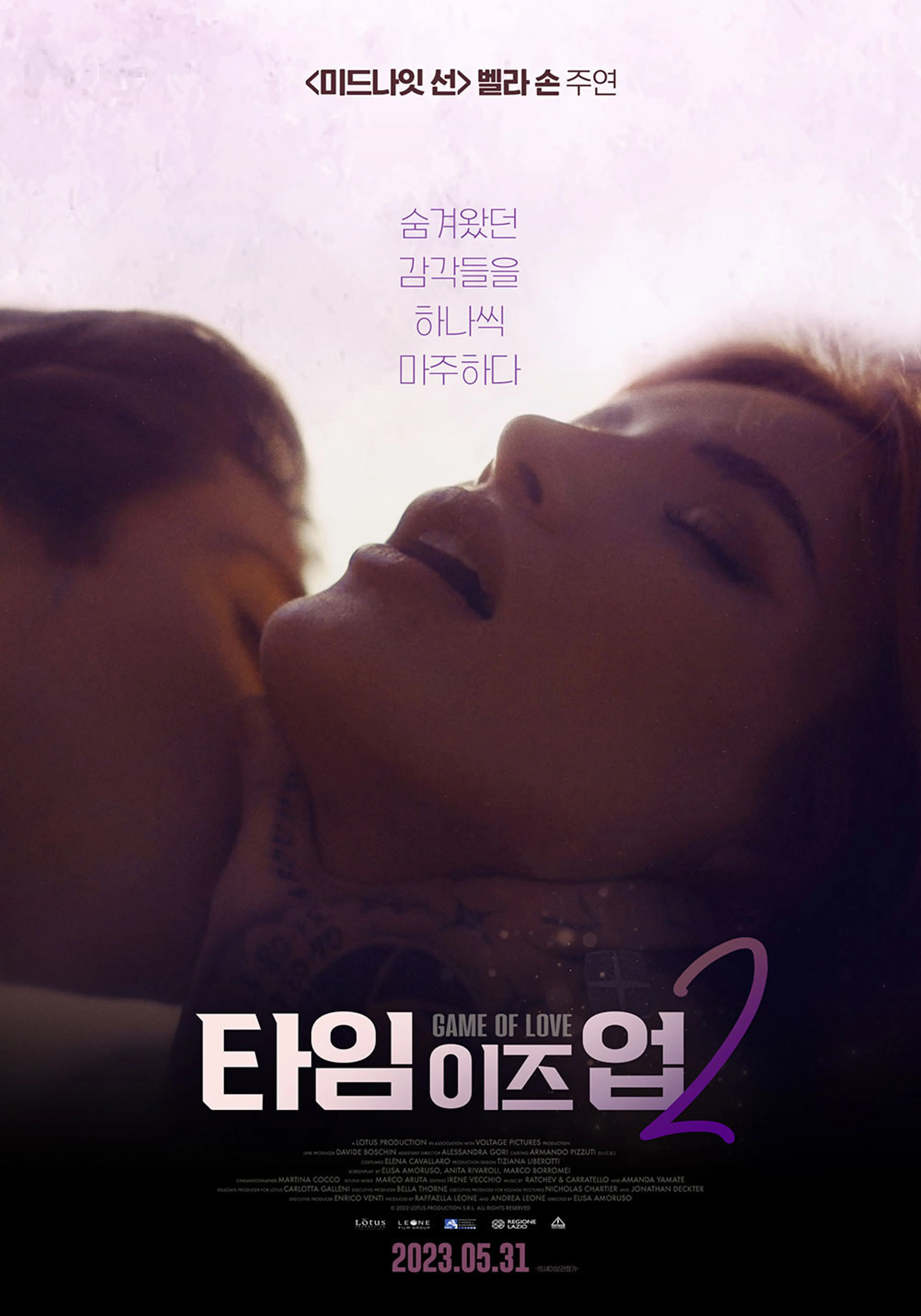 타임 이즈 업2