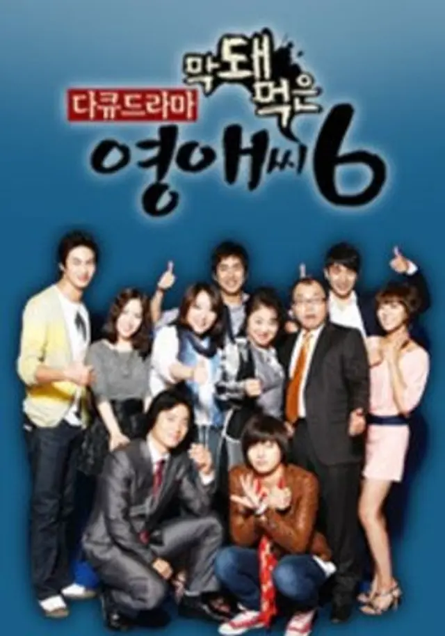 막돼먹은 영애씨 시즌6
