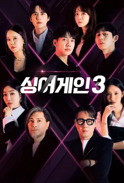 싱어게인3