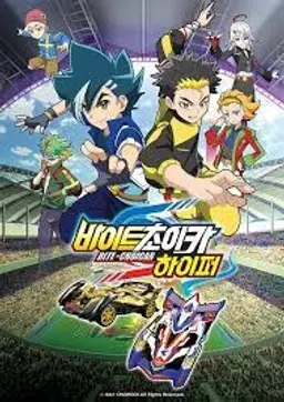 바이트 초이카 하이퍼