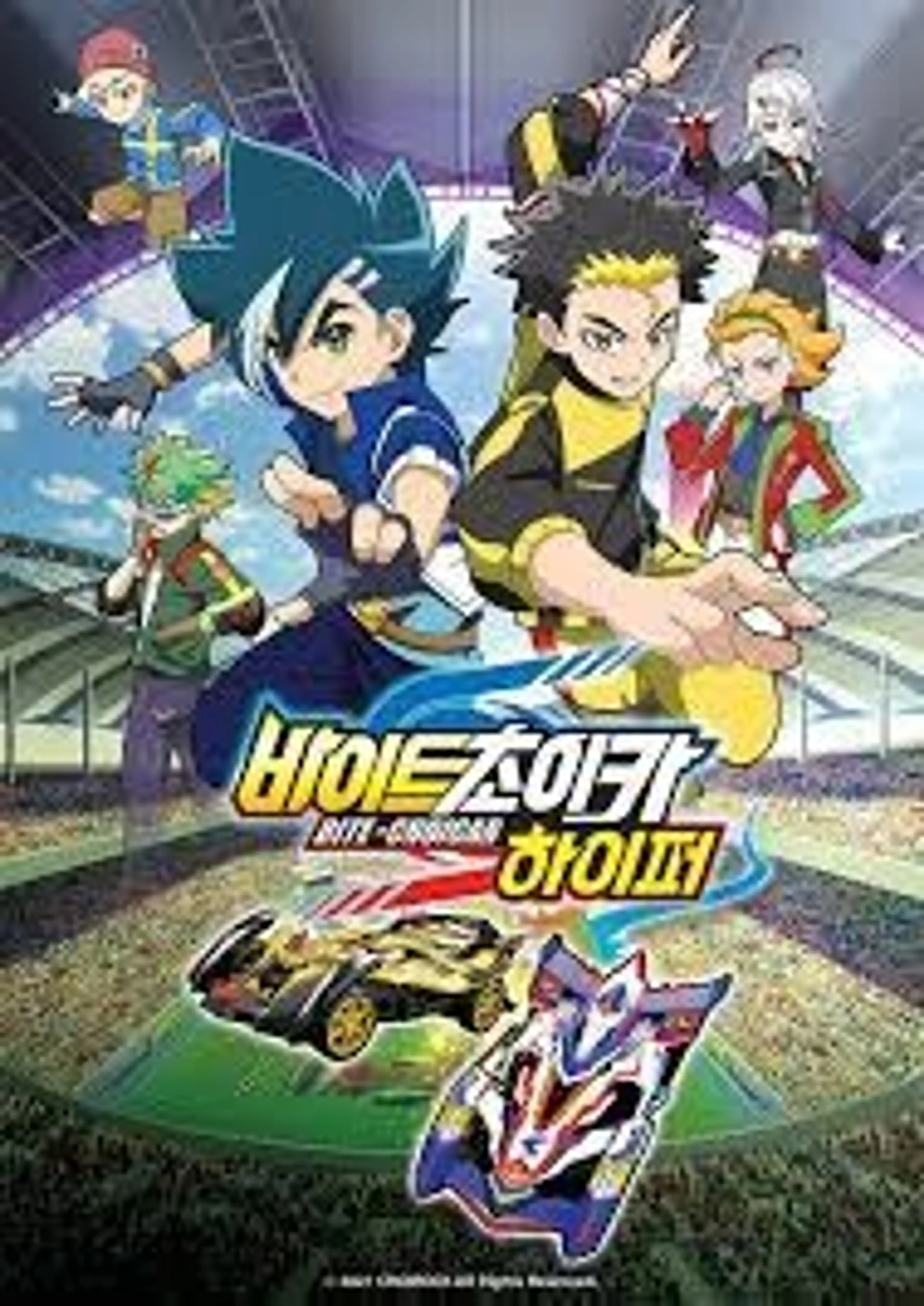 바이트 초이카 하이퍼