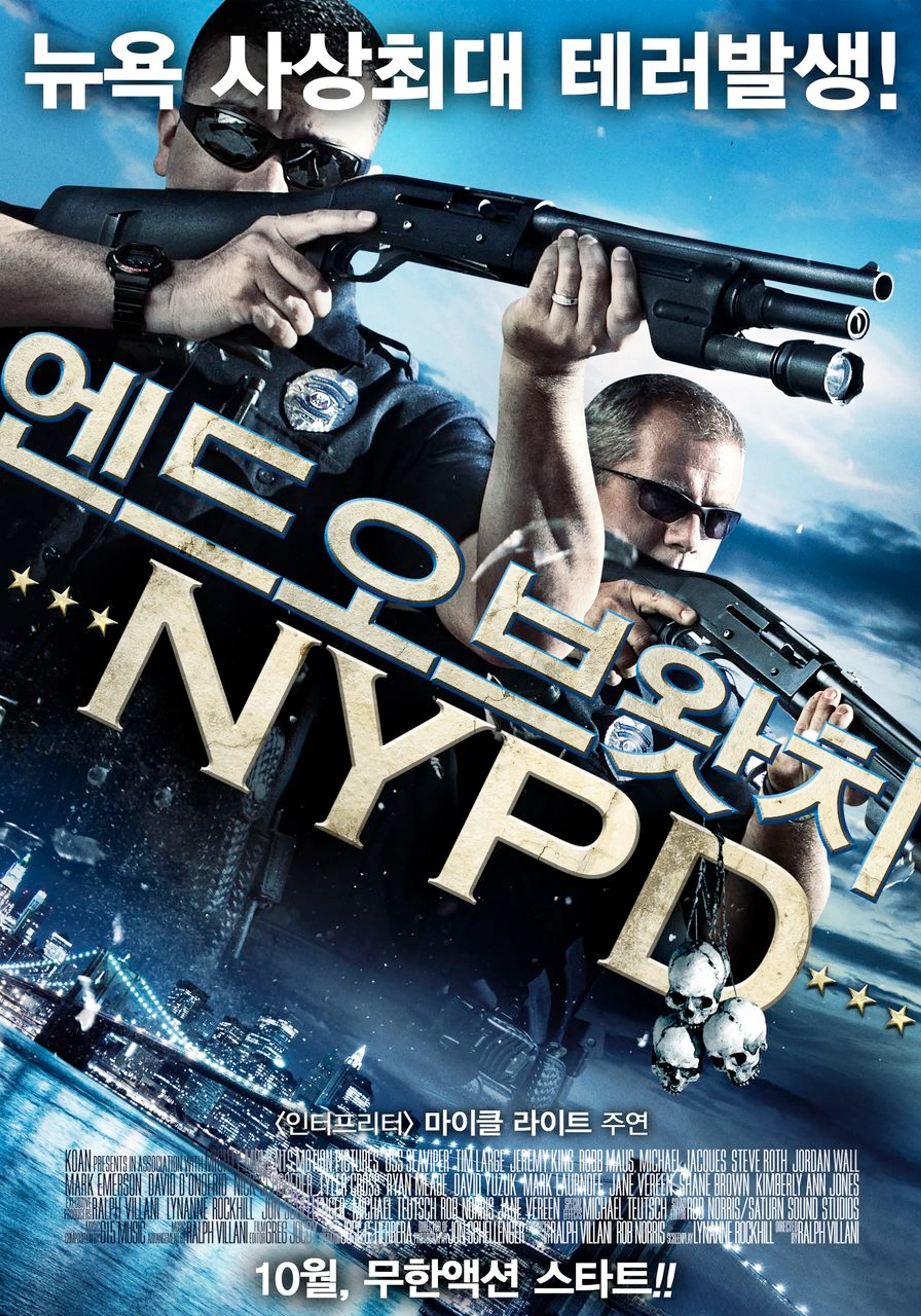 엔드오브왓치: NYPD