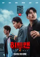 전직 특수부대 요원을 건드려버렸다