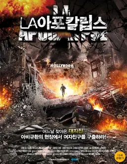 LA 아포칼립스