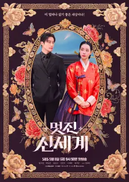 조선과 시공간을 초월하는 로맨스 판타지 사극 드라마