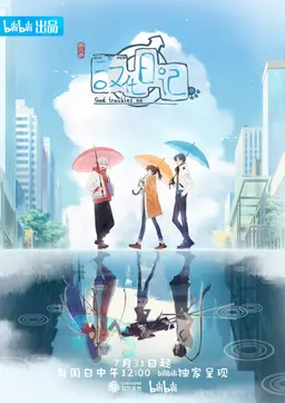한화일기 시즌 3