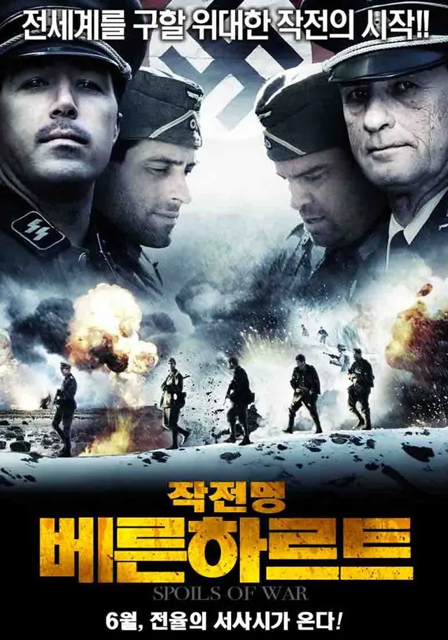 작전명:베른하르트