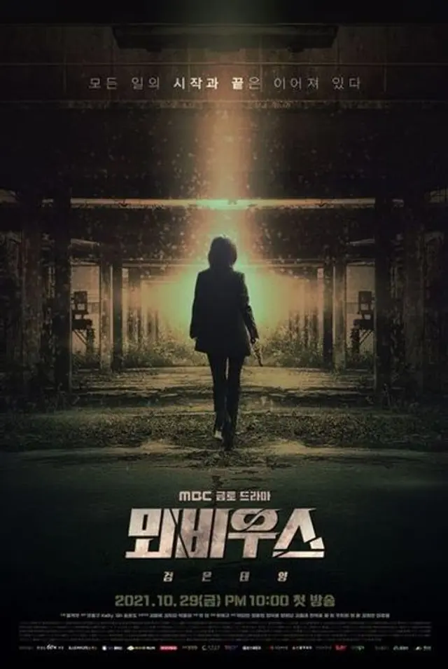 뫼비우스: 검은태양