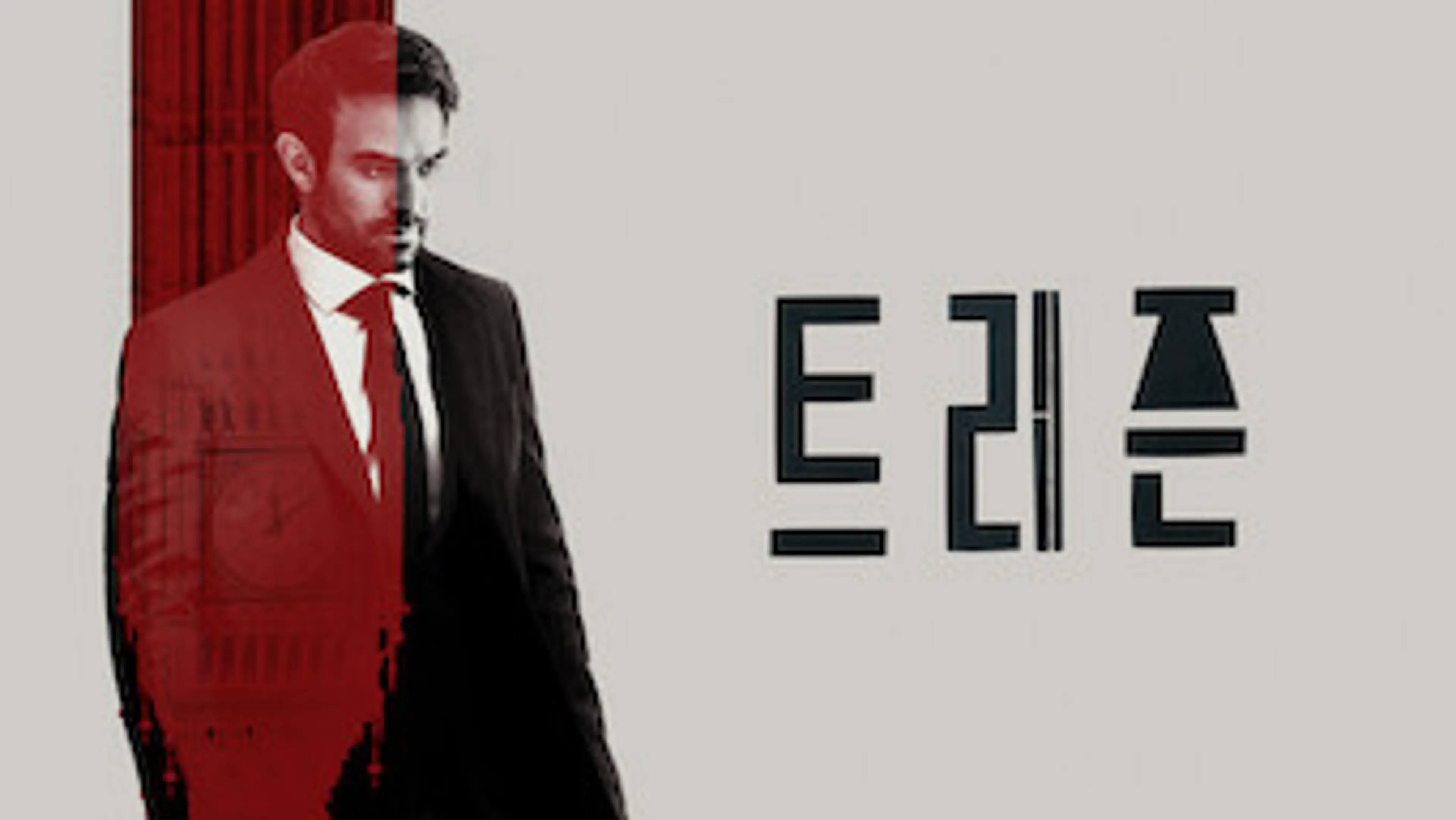 트리즌