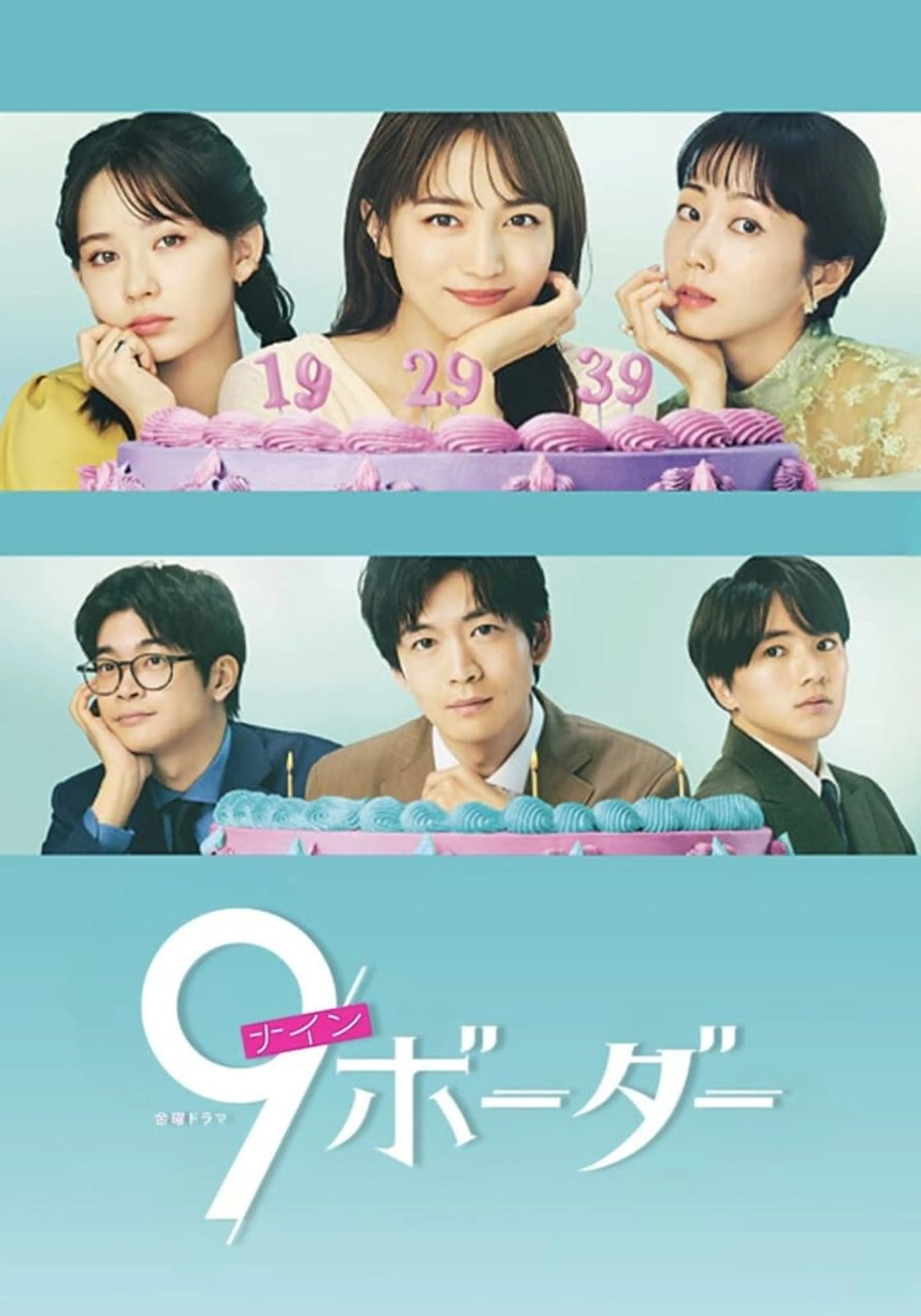 9 보더