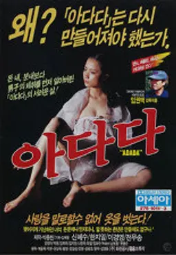 아다다