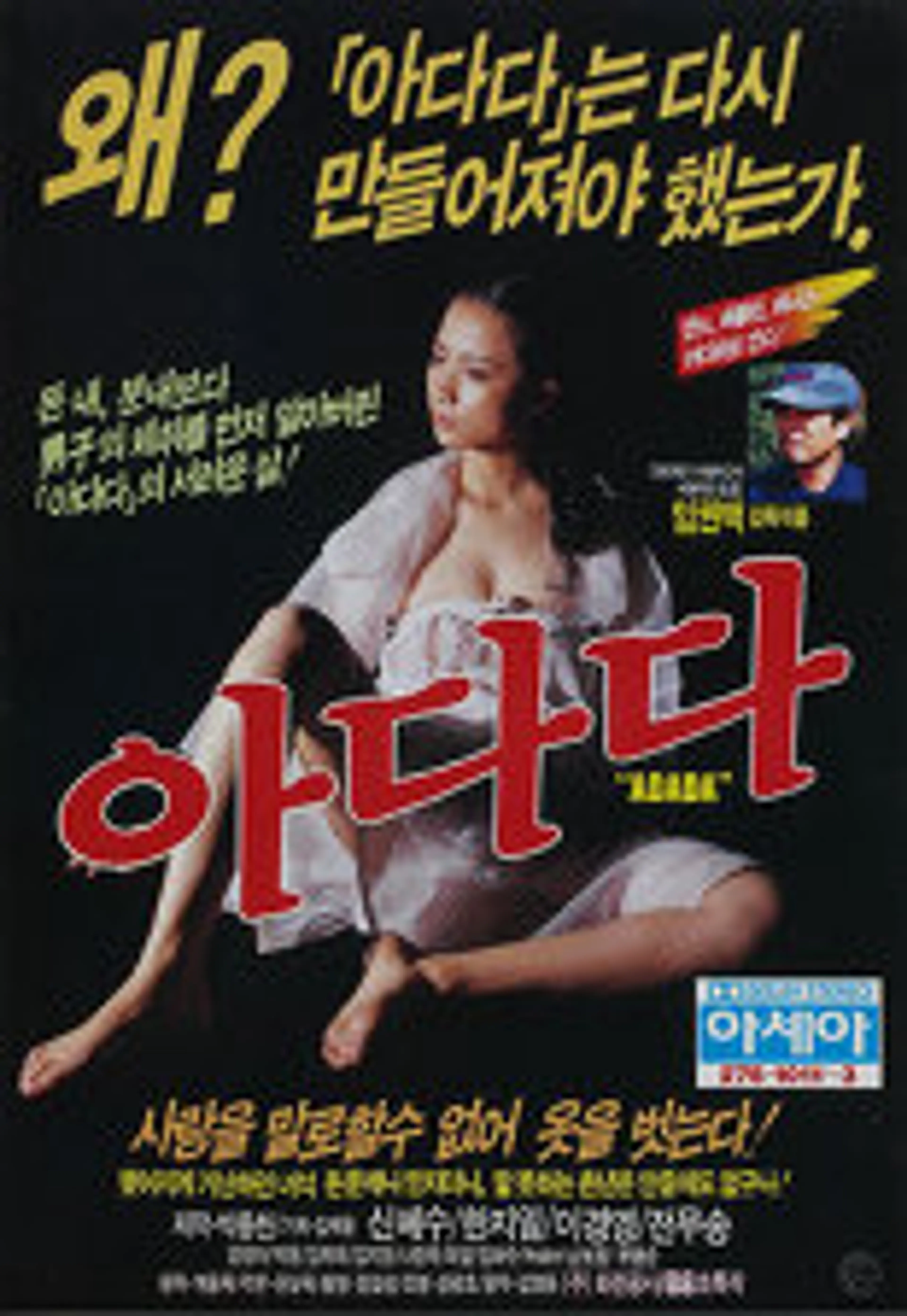아다다