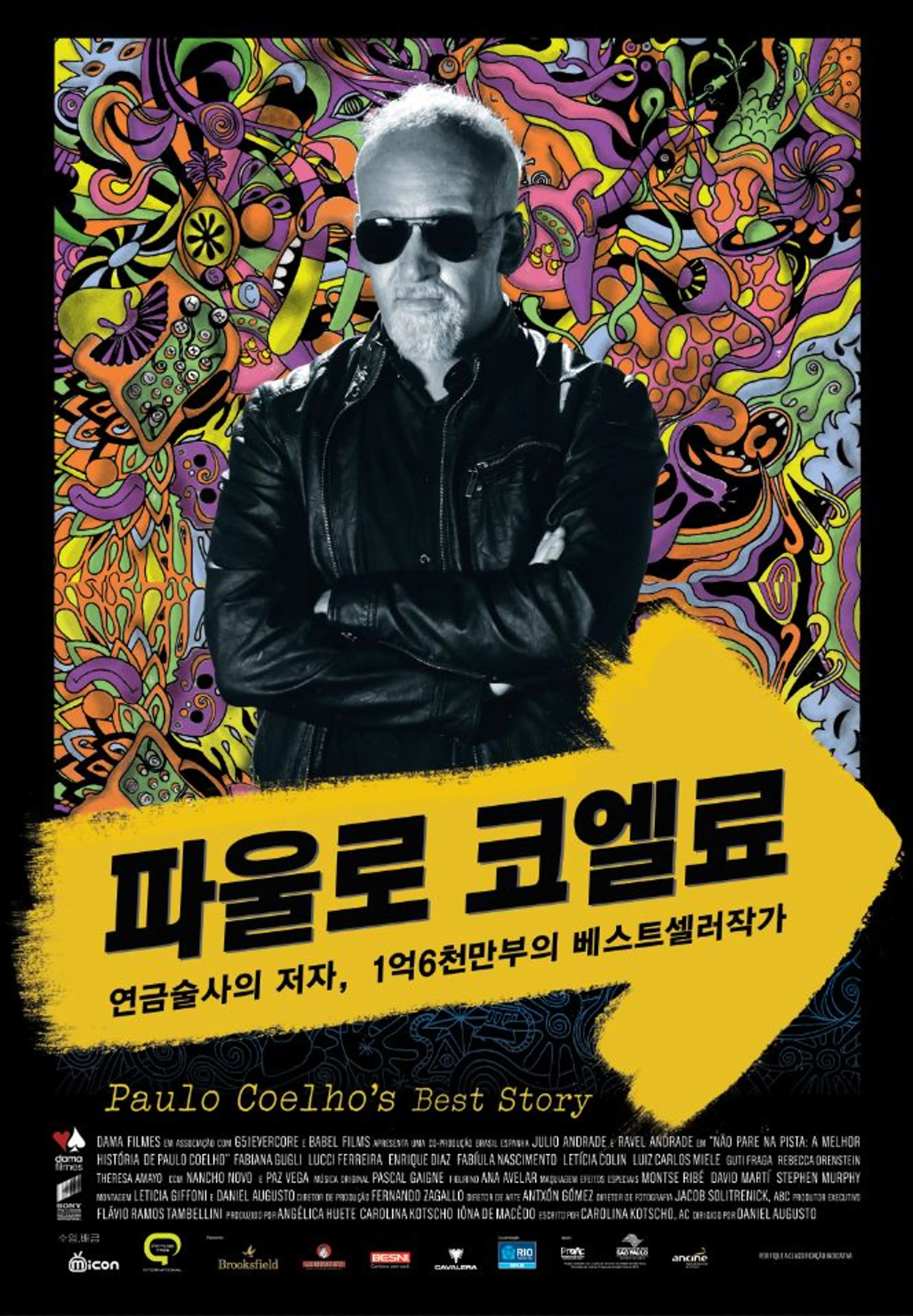 파울로 코엘료