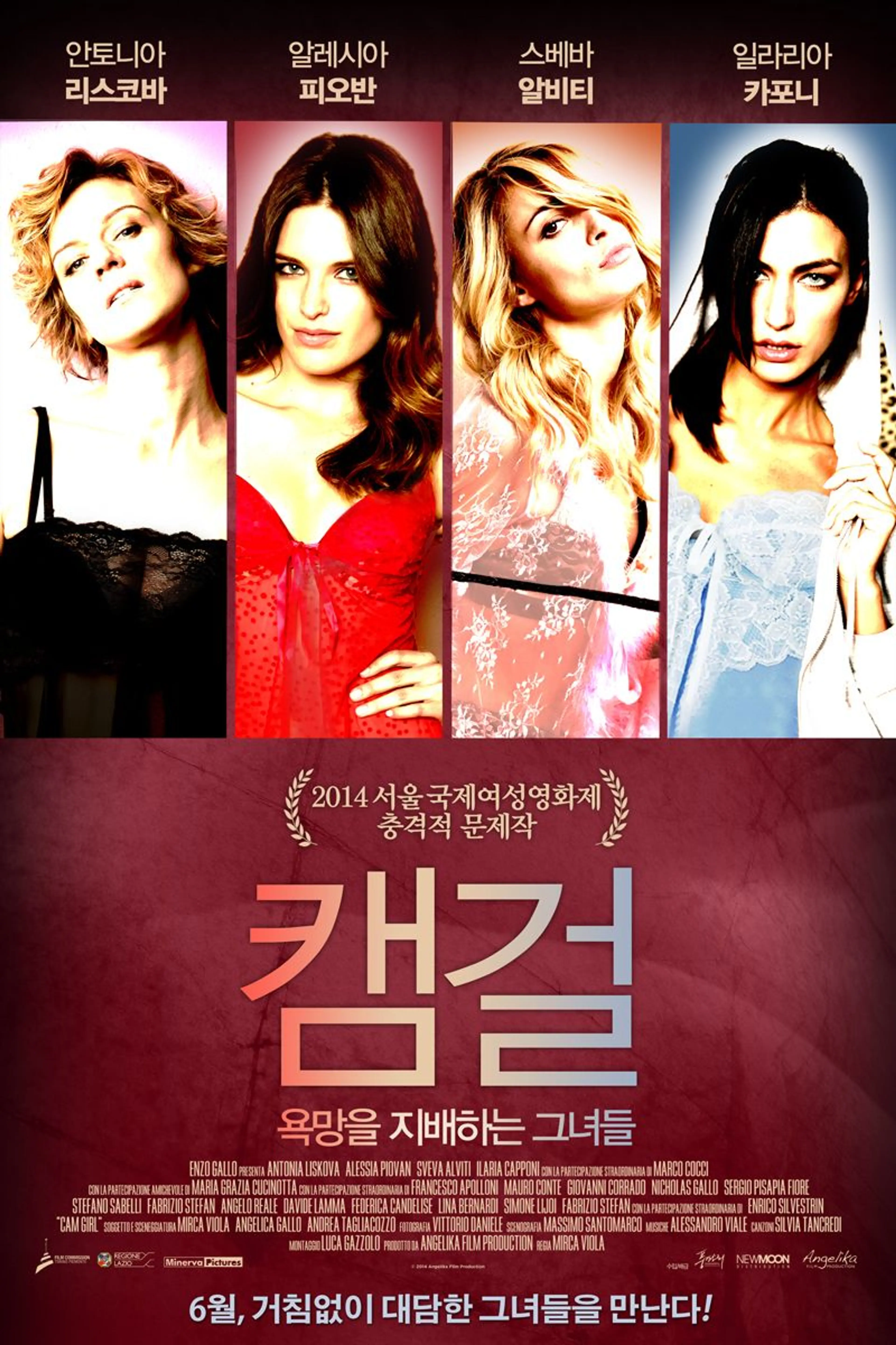캠걸