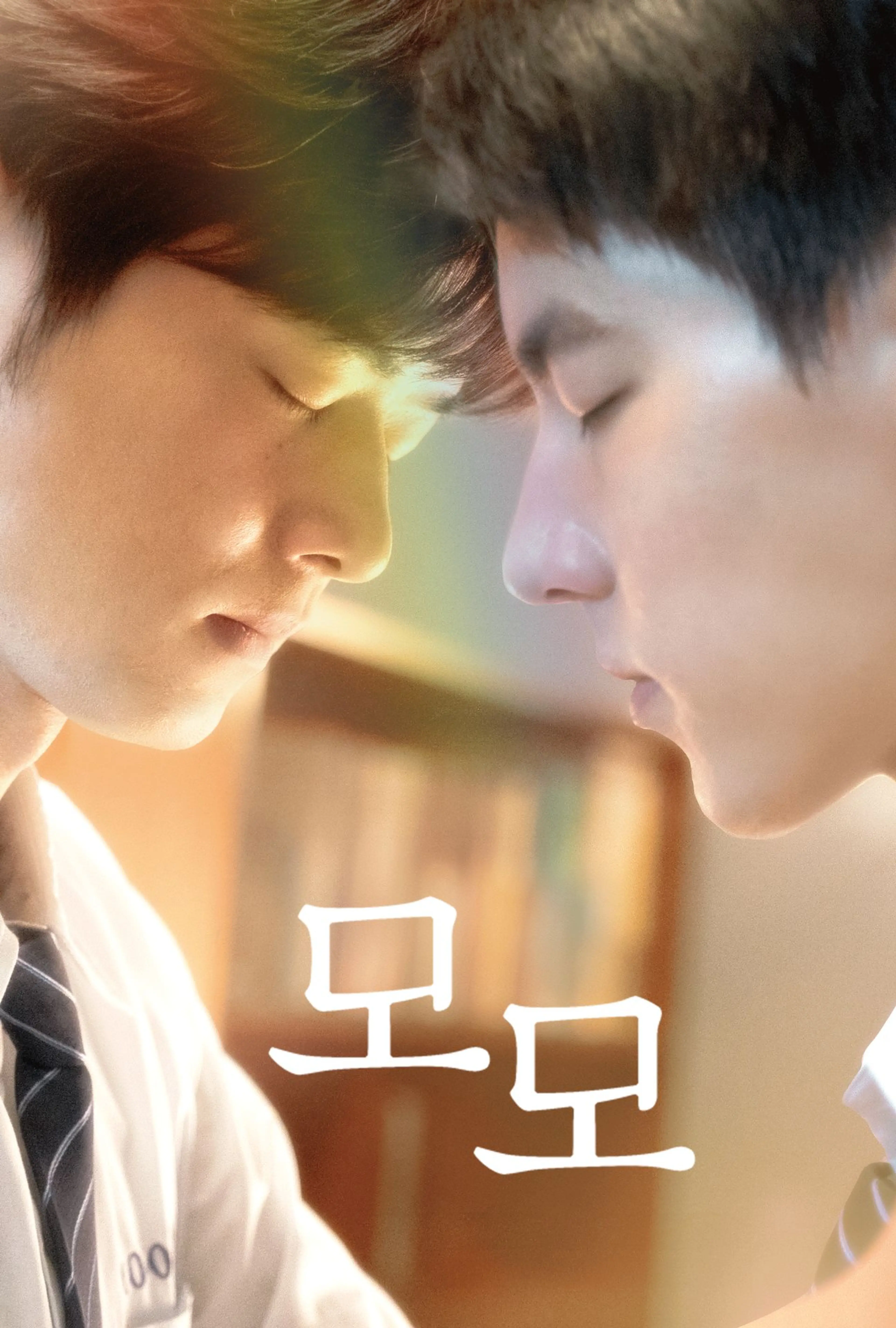 모모