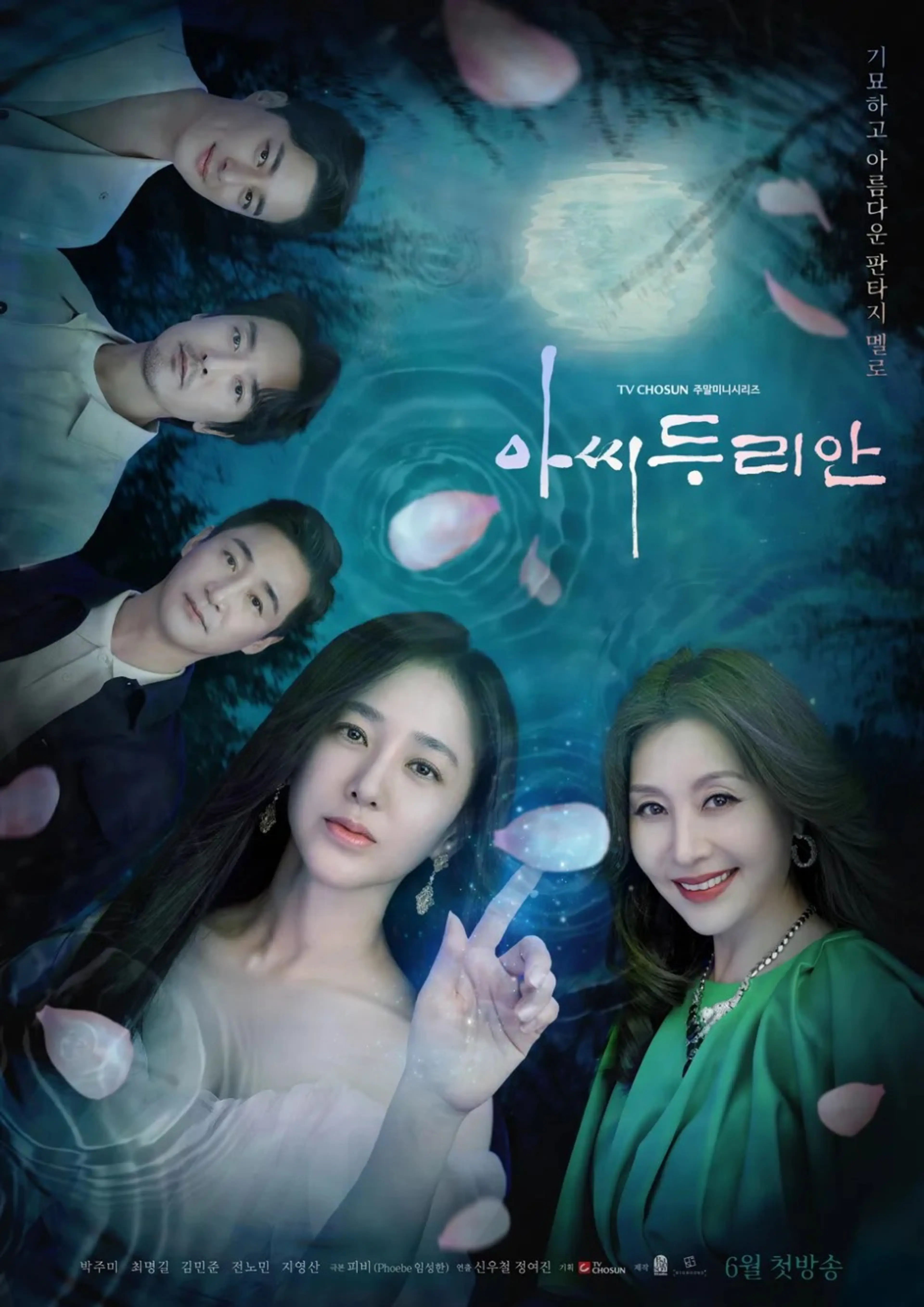 말있죠, 임성한 신작 드라마 닥터신이 간절스러웠다고