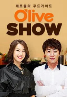 올리브쇼 2015