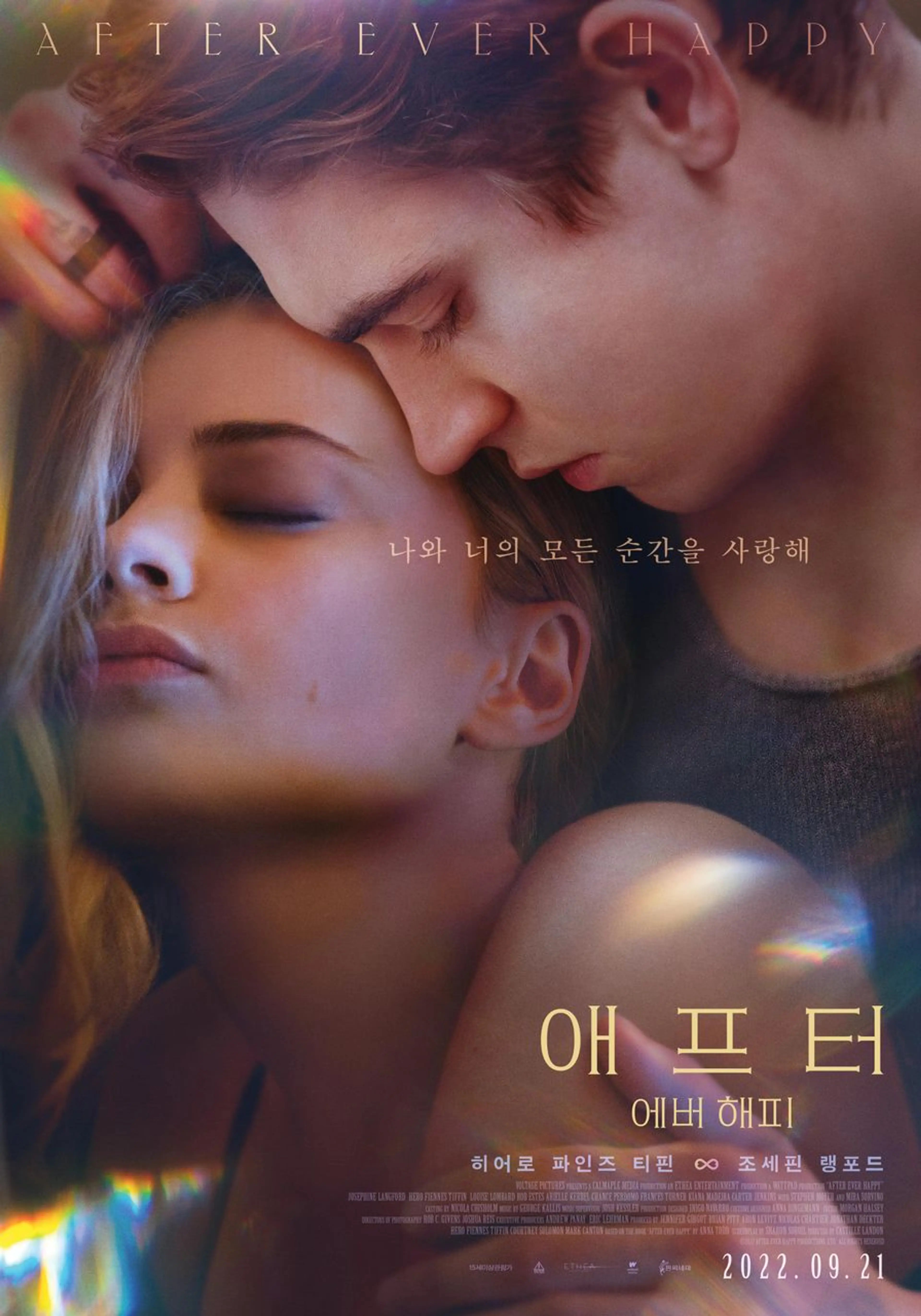 애프터: 에버 해피